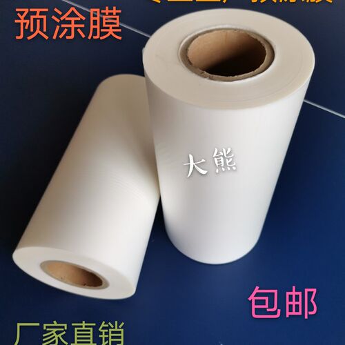 3寸芯BOPP预涂膜 光哑膜 图文快印热裱膜 塑封膜T 规格米长可定制