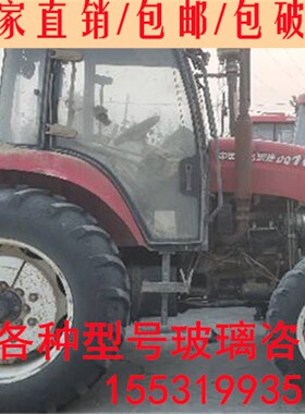 适用烟台东汽拖拉机/驾驶室门玻璃DQ1y504/1604/1804/2004全车玻