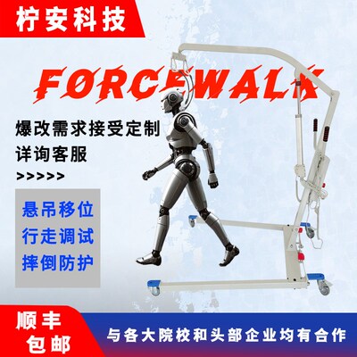 人形机器人防护用吊机手推移v动吊架电动升降移位机架辅助行走调