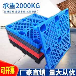 塑料托盘叉车仓j板地台栈板工业货架仓库垫板卡板货物地垫防潮九