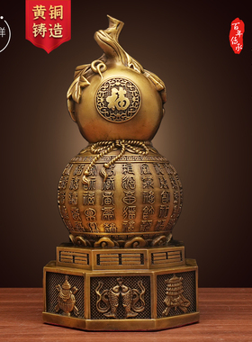 铜八宝葫芦摆件黄铜摆件s八卦空心客厅卧室胡葫卢工艺品客厅大号
