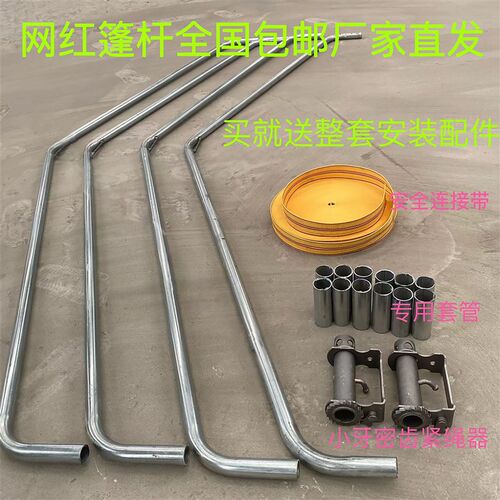 货车篷杆新款网红大棚杆大三角大篷杆省时省力加厚加X粗防水高栏