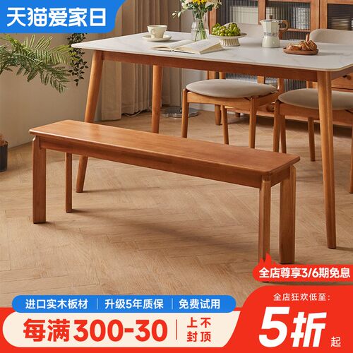 家用长条凳门口换鞋凳餐凳简约实木餐桌J长凳双人凳床尾凳书桌凳