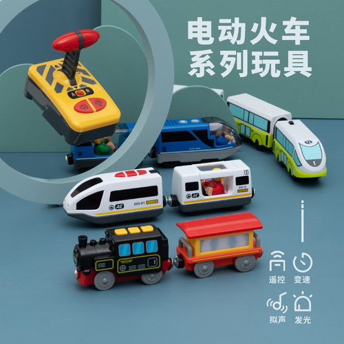 和谐号火b车头电动木制轨道玩具兼容木质轨道米兔BRIO勒酷场景配