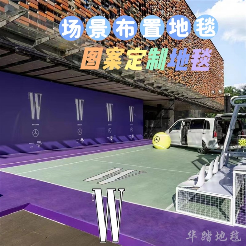 场景布置地毯商业活动氛围营造地垫商场装饰大尺U寸抽象图案定制图片
