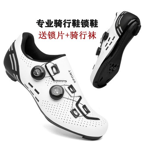 专业自行车无锁骑行鞋男硬底竞z赛公路锁鞋女山地车动感单车鞋透