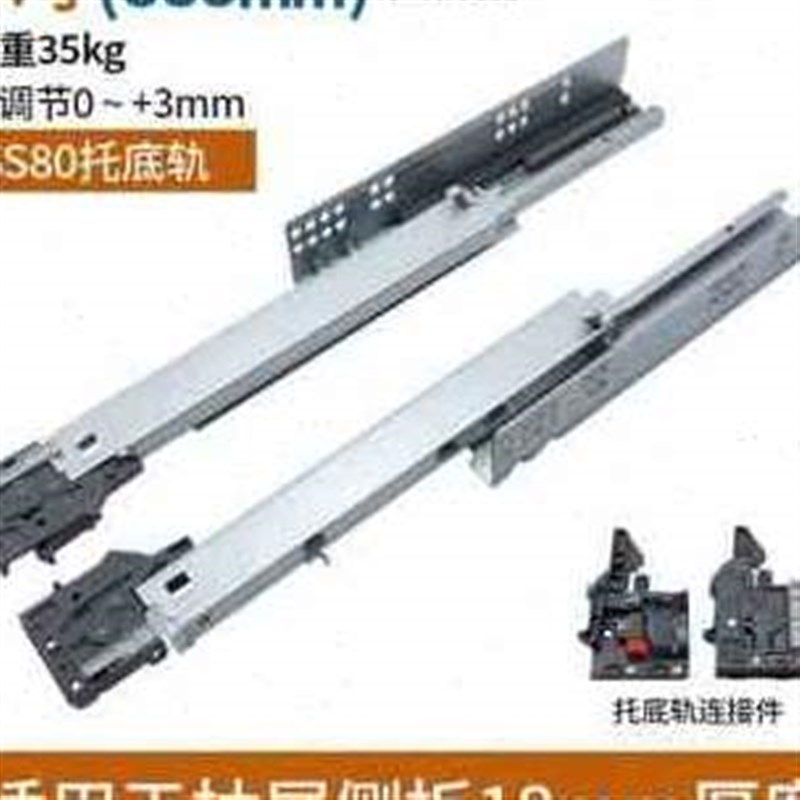 新品东轨抽屉托底轨三n节轨滑轨阻尼缓道隐藏式泰冲导轨滑道五金