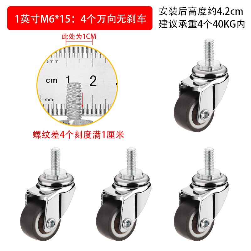 丝杆静音轮转向轮寸轱辘家具移动滑轮子橡胶轮万向轮1万向脚轮小