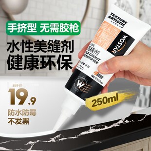 厂促边缝美剂家用水池厨房手用型卫间挤防水防霉填生缝瓷砖地专砖