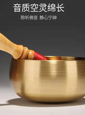 纯铜铜罄颂钵法器音钵加厚铜磬家用铜庆瑜伽冥想钵修行钵敲打摆件