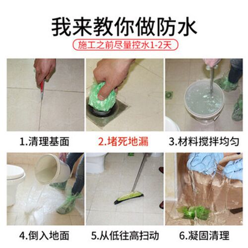 免砸砖防渗透水剂胶卫生间漏水透明防水胶厕所补漏胶浴室涂料
