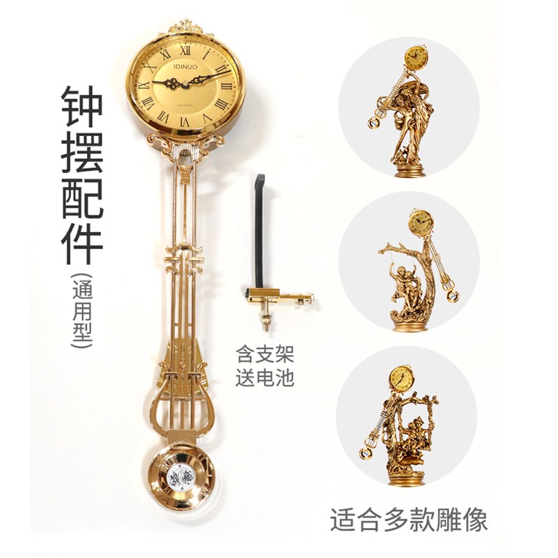 定制厂促落地钟摆配件欧式客厅摆钟座钟机芯立式石英钟表零件摆件