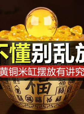 中式黄铜聚财福m字米缸纯铜聚宝盆 招财进宝存钱罐送礼