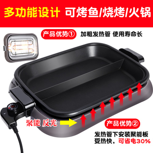 纸包鱼锅家用电烤盘长方形纸上烤鱼烤肉烧烤盘商用鸳鸯烤鱼炉