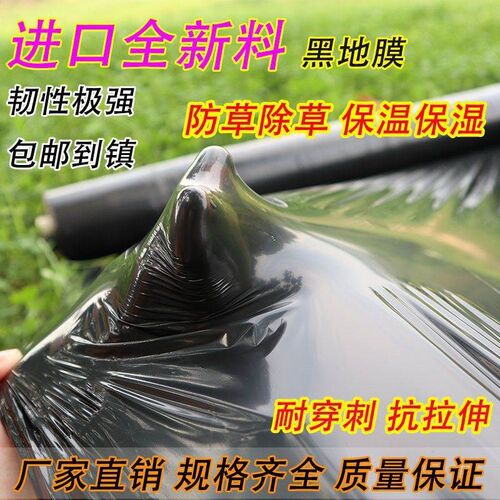 银黑双色地膜加厚防水白s膜黑膜反光地膜覆盖除保湿塑料薄膜农用