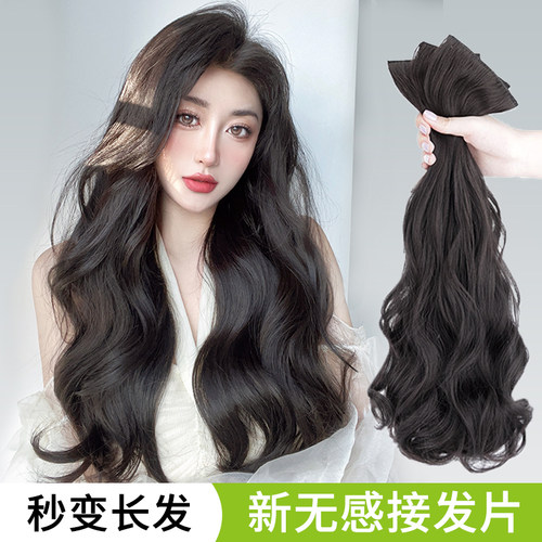 卷发假发片三片式蓬松大波浪隐形无D痕接发片增发量假发女长发贴
