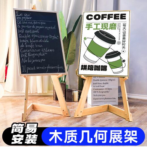 kt板几何支架实木广告牌展示立式落F地结婚迎宾牌画架海报展架黑