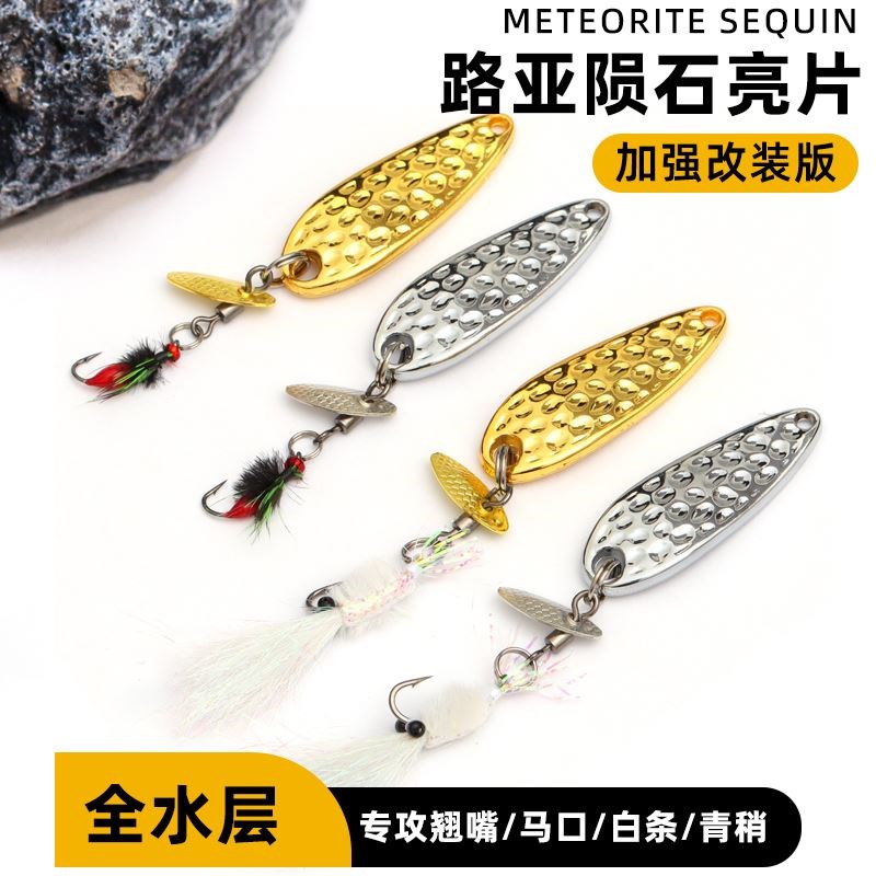 功夫小蝇旋转螺旋桨亮片钩改装河流微物路亚假饵飞蝇钓组马口翘嘴