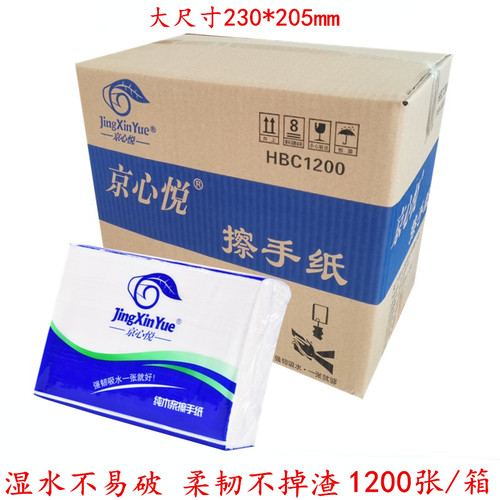 加大擦手纸酒店卫生间干手纸家用擦手纸厨房用纸吸油吸水纸实惠装