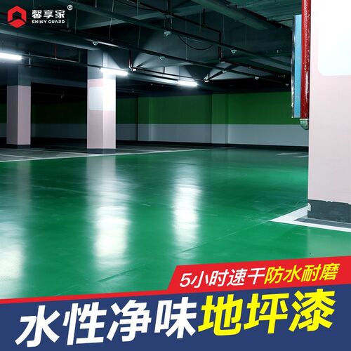 家用室内环水泥氧地坪漆改造客厅地平油漆强耐磨自流平地面地板漆