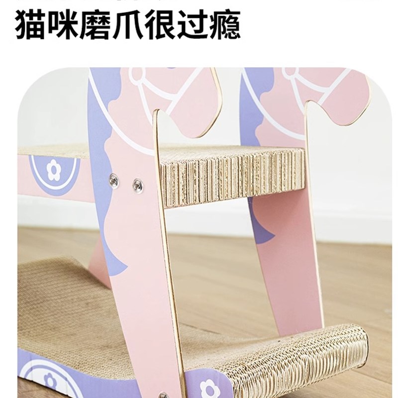 木马猫抓板 猫咪玩具双层猫抓板猫窝 耐抓耐磨立式磨爪玩具猫爪板