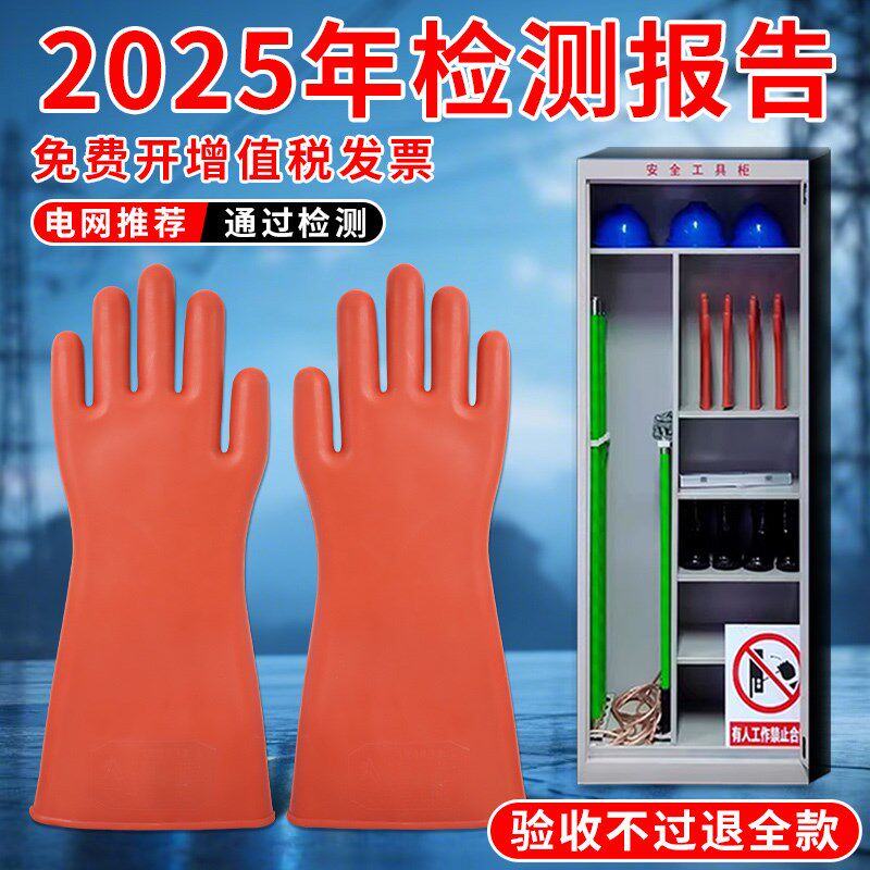 配电室绝缘工具绝缘手套绝缘靴令克棒工具柜绝R缘服防护工作验电