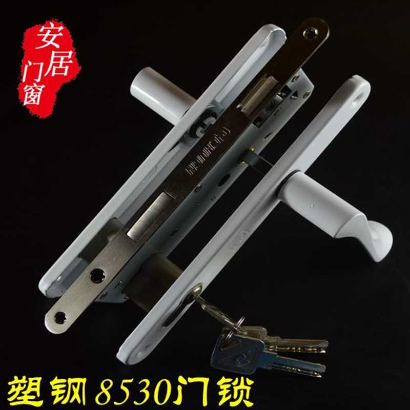 。8530塑钢门锁铝塑平开门锁机械门锁门窗配件塑钢阳台门锁具
