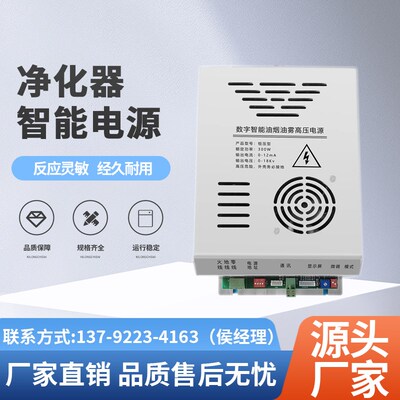 智能油烟净e化器专用电源无烟烧烤专用行动电源净化器智能电源控