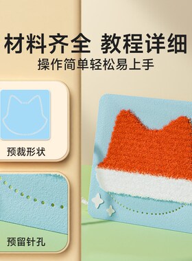 时光学儿童手工刺绣套装手工缝缝乐针线毛线卡通动物编织材料玩偶