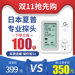 家用甲醛检d测仪器专业甲醛自测新房PM2.5专业室内空气甲醛自测盒