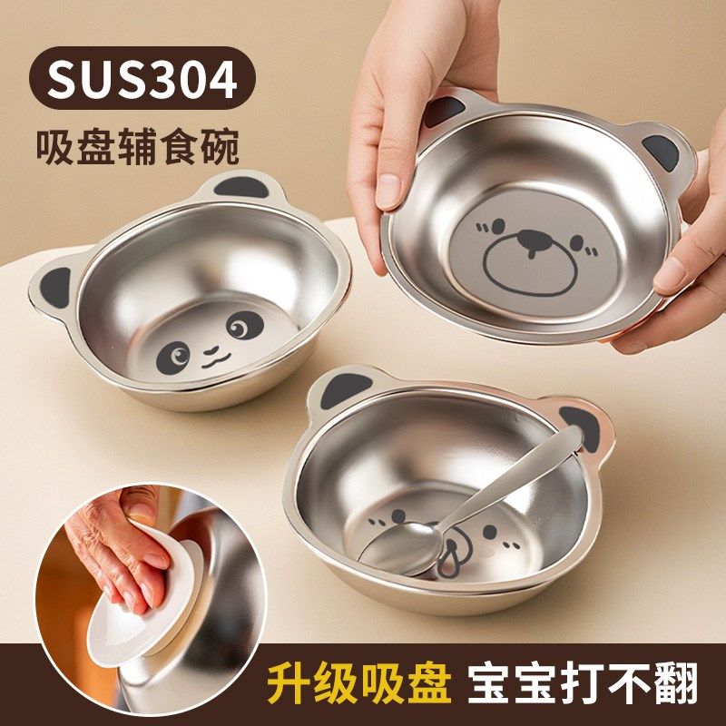 可爱儿童饭碗个人专用304不锈钢宝宝辅食小碗专用餐盘婴儿餐具,餐饮具,碗,淘宝优惠券,粉丝福利购,淘宝优惠卷
