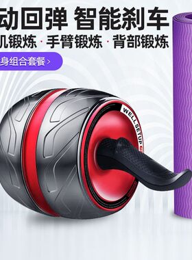 健腹轮男士家用收腹健身自动回弹滚轮健J身器女士多功能腹肌腹健