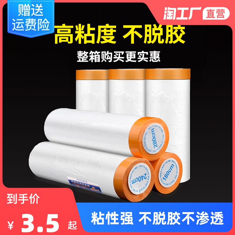 油漆遮蔽保护膜喷漆家具装修汽车硅藻泥和纸O美纹纸胶带不掉自粘