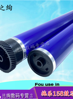 印之绚 适用全c录 P105 P158 M205 M255 M158鼓芯 P205B M158B/F