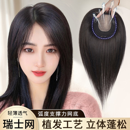 递针假发女片头顶补发蓬松增发量长发G一片式真发遮白发无痕补发