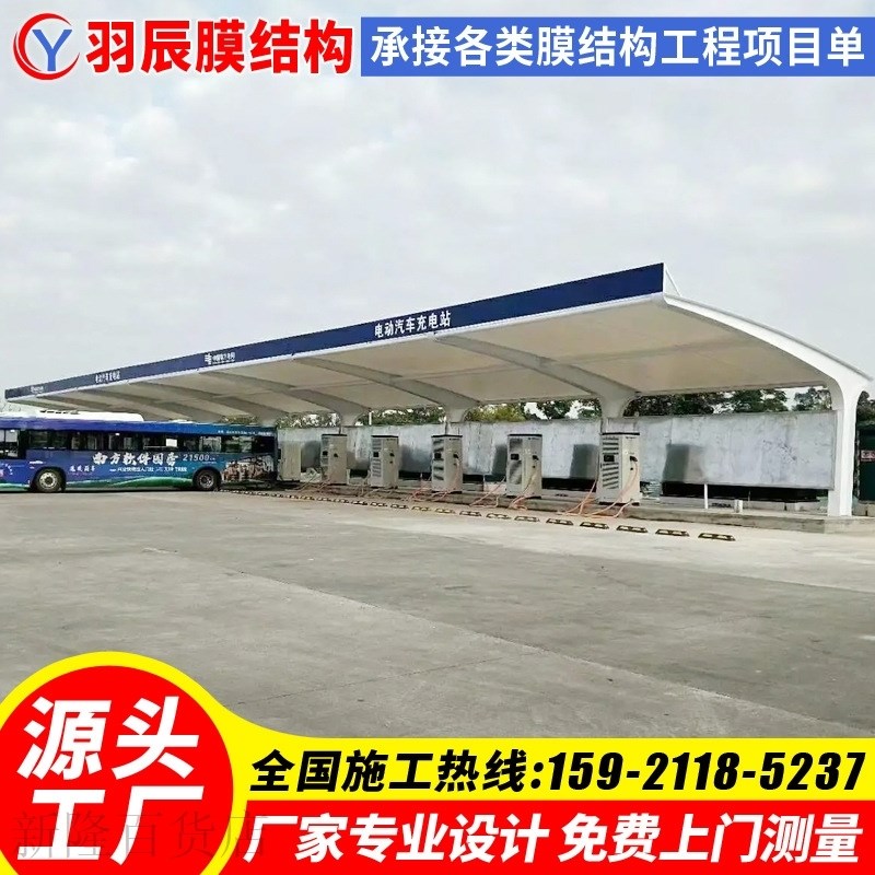 安装高速服务区张拉膜充电站雨篷电动汽车膜结构充电桩停车棚雨蓬