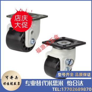 D60 万向脚轮 代替款 DZ75 CRB31 怡合达脚轮J