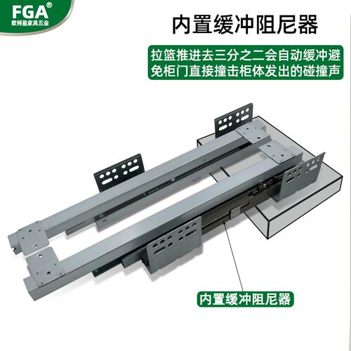 厨房调味篮拉篮缓冲阻尼轨道调味篮碗柜滑轨导轨侧装拖底抽屉滑道