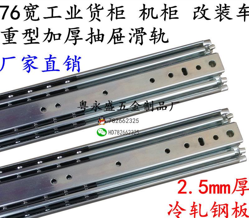 加长三导轨  6货柜宽7新款重型滚珠节轨工业抽屉滑轨32寸机柜X