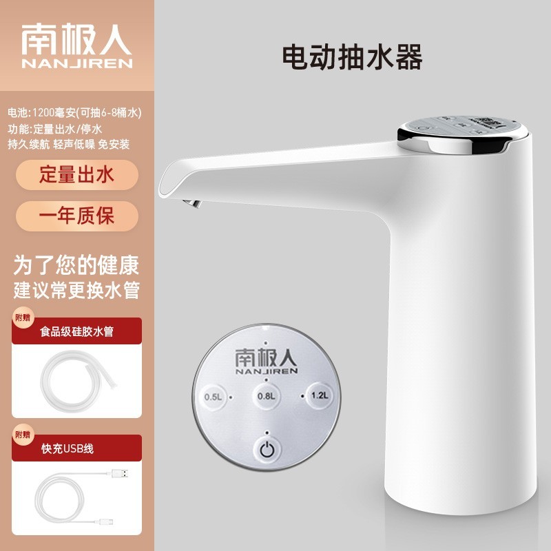 桶装水抽水器电动家用矿泉饮水机纯净水桶L自动出水V泵按压上水器