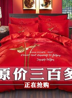被单情侣款d情侣新娘结婚被套四件套床单l大红色枕套大红色床品床