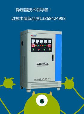 三相全自动补偿电力稳压器SBW-200kvTa 电力稳压器