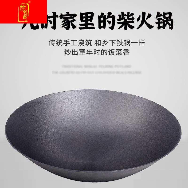 农村大铁锅炖竈台家m用老式柴火炉无耳特大号商用生铁锅铸铁土竈