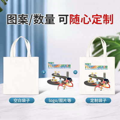 帆布袋定制手提袋帆布包大容量棉布购物袋环保袋印logo帆布包定做