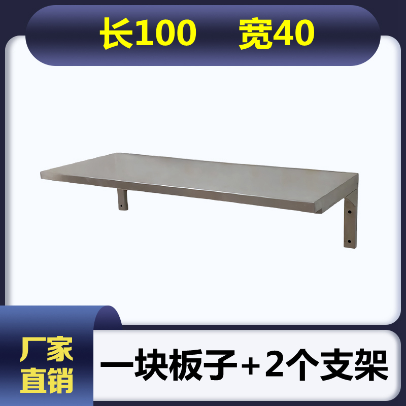 30A4隔板置物架单收纳厨房新品厚不锈钢墙壁挂托架烤箱架三角支架