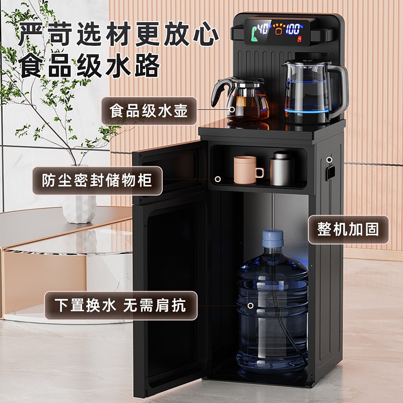 茶吧机家用智能立式饮水机下置水桶冷热多功能语音全自动2024新款