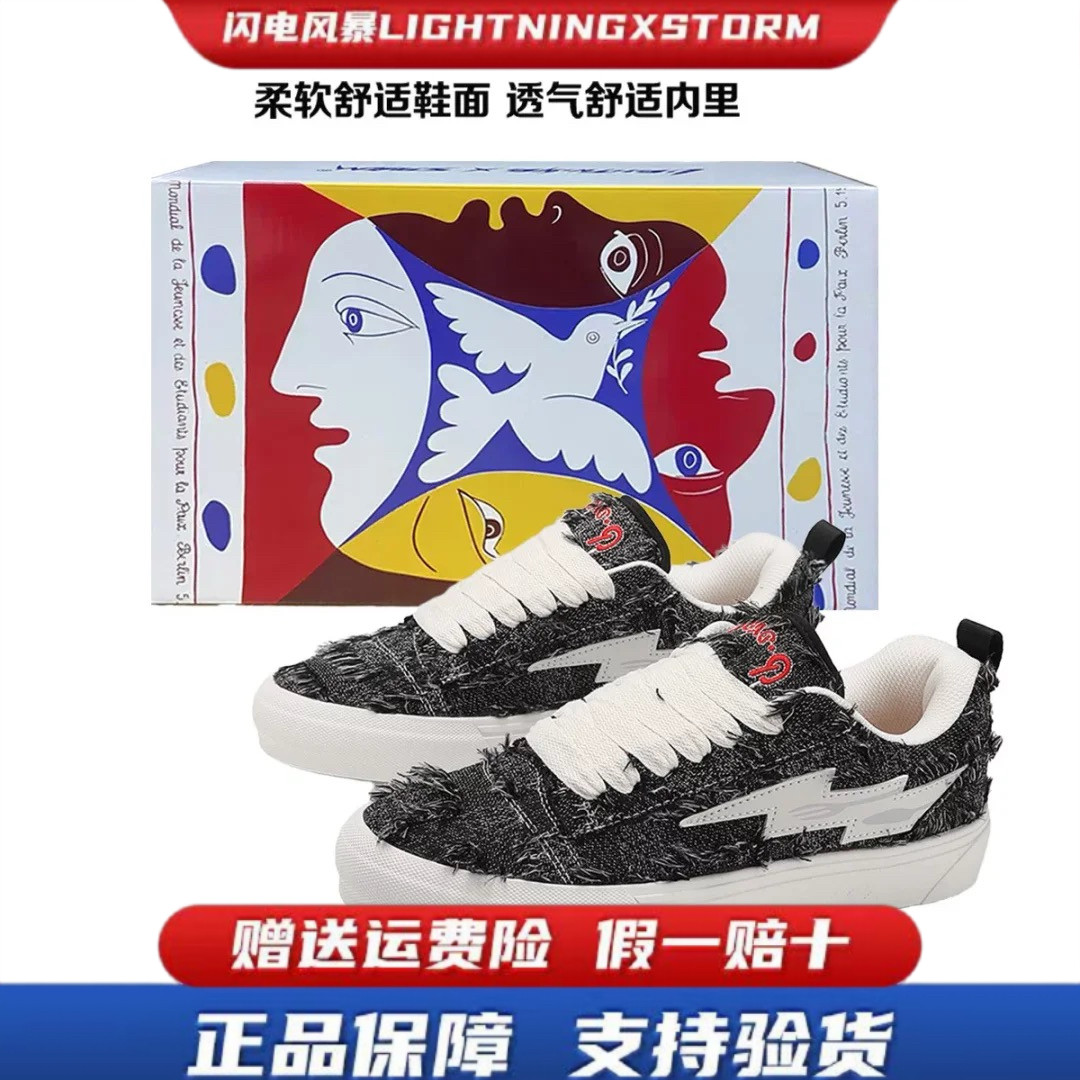LIGHTNING X STORM 毕加索画作联名复仇风暴面包鞋潮流运动滑板鞋
