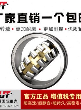 哈尔滨轴承22220 22222 22224 22226 22228 22230 22232CAK/W33