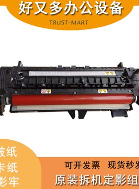 理光MPC3502 4502 5502 3501 5501 4501 5000 3300定影器加热组件