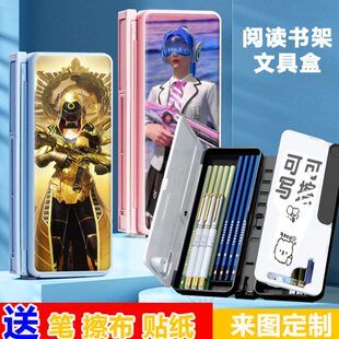 和平精英阅读书架笔盒可折叠便携式多功能两用文具盒小学生铅笔盒